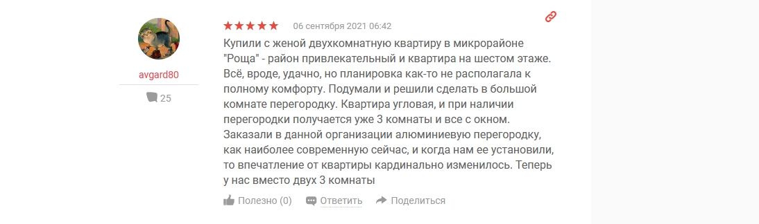Отзыв Евгений Трифонов