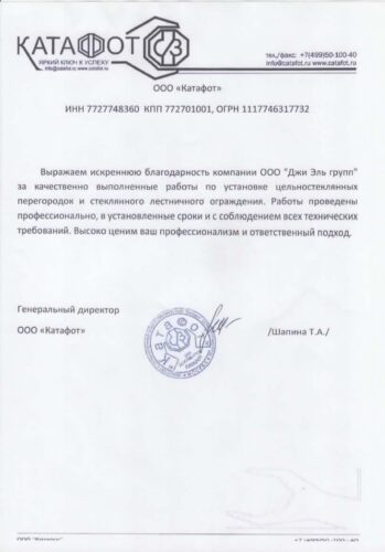 Отзыв клиента