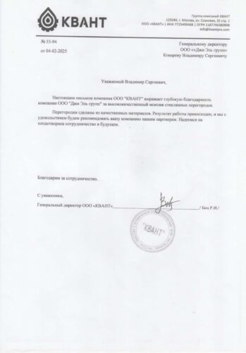 Отзыв клиента