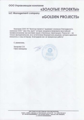 Отзыв клиента